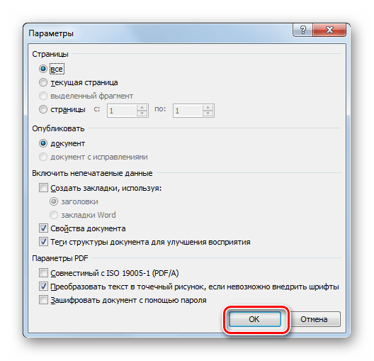 Окно параметров сохранения файла в формате PDF в программе Microsoft Word