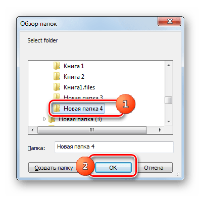 Окно указания конечной папки хранения преобразованного PDF в программе Фотоконвертер