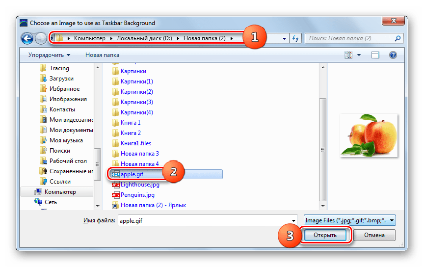 Окно выбора картинки в качестве фона панели задач в программе Taskbar Color Effects в Windows 7