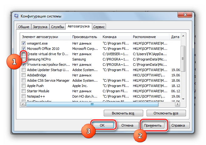 Отключение автозапуска программ в окне управления конфигурацией системы в Windows 7