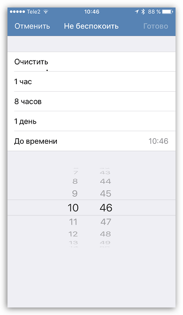 Отключение уведомлений в ВКонтакте для iOS