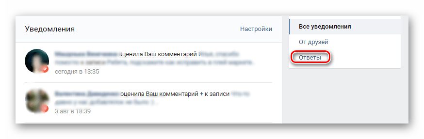 Ответы ВКонтакте