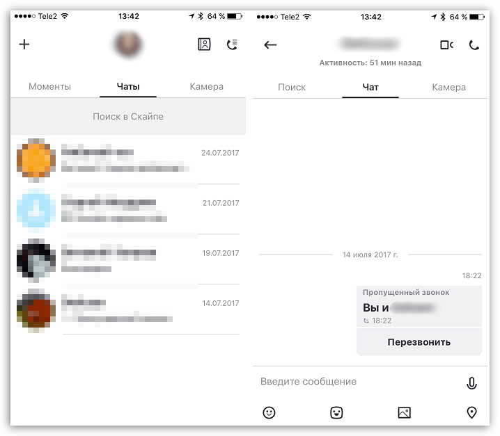 Передача текстовых сообщений в Skype для iOS