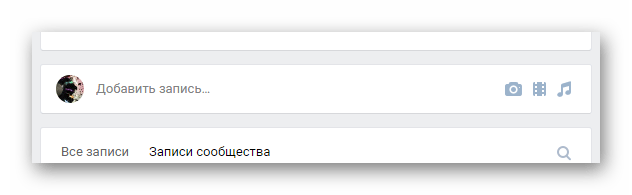 Переход к блоку добавить запись на главной странице сообщества на сайте ВКонтакте