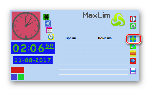 Переход к добавлению будильника в программе MaxLim Alarm Clock
