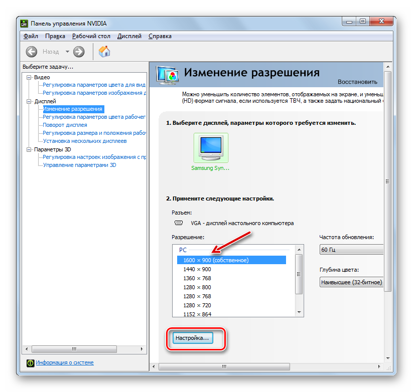 Как настроить разрешение. Параметры экрана виндовс 7. Разрешение ПК. Разрешения в панели управления NVIDIA. Панель управления NVIDIA изменение разрешения.