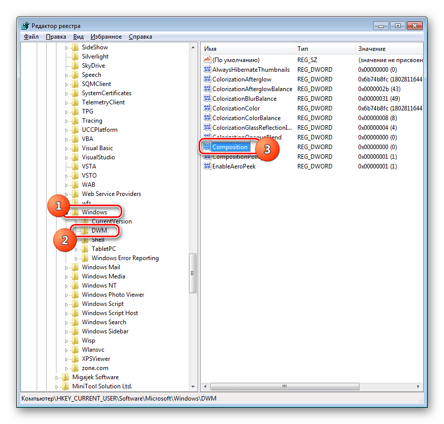 Переход к редактированию параметра Composition в редакторее реестра в Windows 7