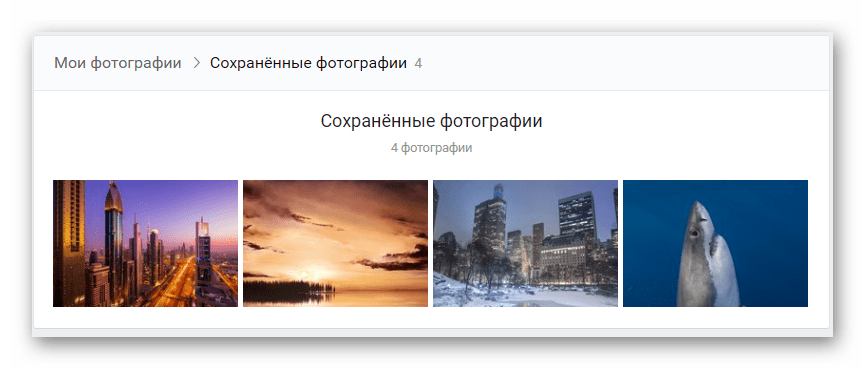 Переход к созданию нового описания для ранее загруженного изображения в разделе фотографии на сайте ВКонтакте
