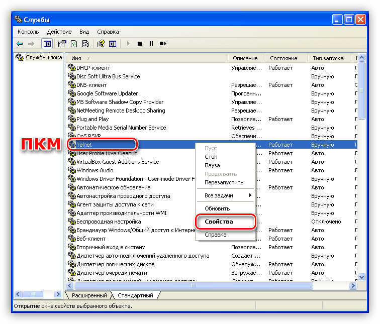 Переход к свойствам службы Telnet в Windows XP