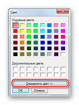 Переход к точному указанию оттенка при помощи программы Taskbar Color Changer в Windows 7