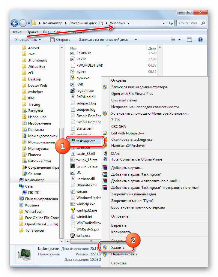 Переход к удалению подозрительного файла TASKMGR.EXE через контекстное меню в Проводнике Windows