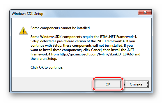 Переход к установке компонента необходимого для работы Windows SDK в Windows 7