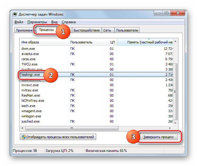 Windows system32 taskmgr exe. Ошибка диспетчер задач. Диспетчер задач Windows 11. Taskmgr виртуальная память. Taskmgr.exe.