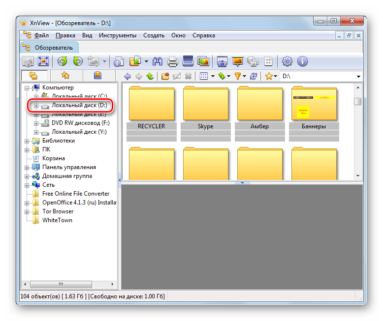 Переход на диск размещения файла SVG в программе XnView