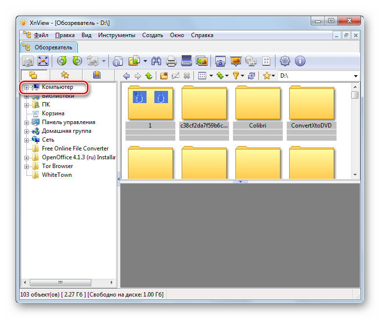 Переход по позиции Компьютер в файловом менеджере программы XnView
