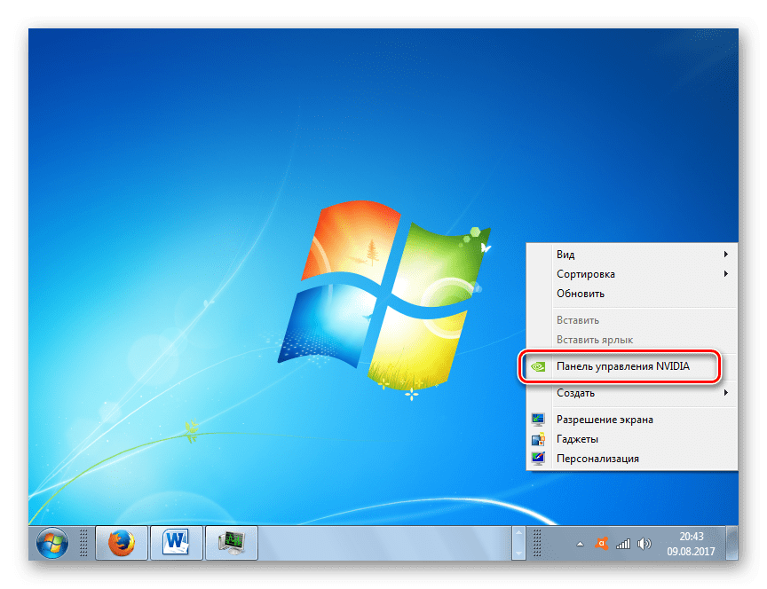 Переход в Панель управления NVIDIA через контекстное меню на Рабочем столе в Windows 7