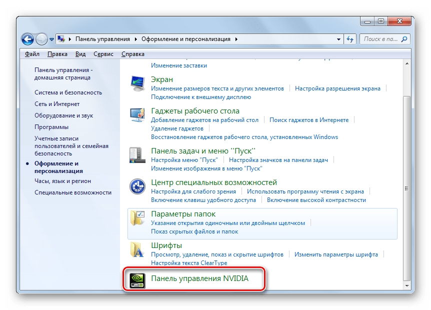Переход в Панель управления NVIDIA в разделе Оформление и персонализация Панели управления в Windows 7