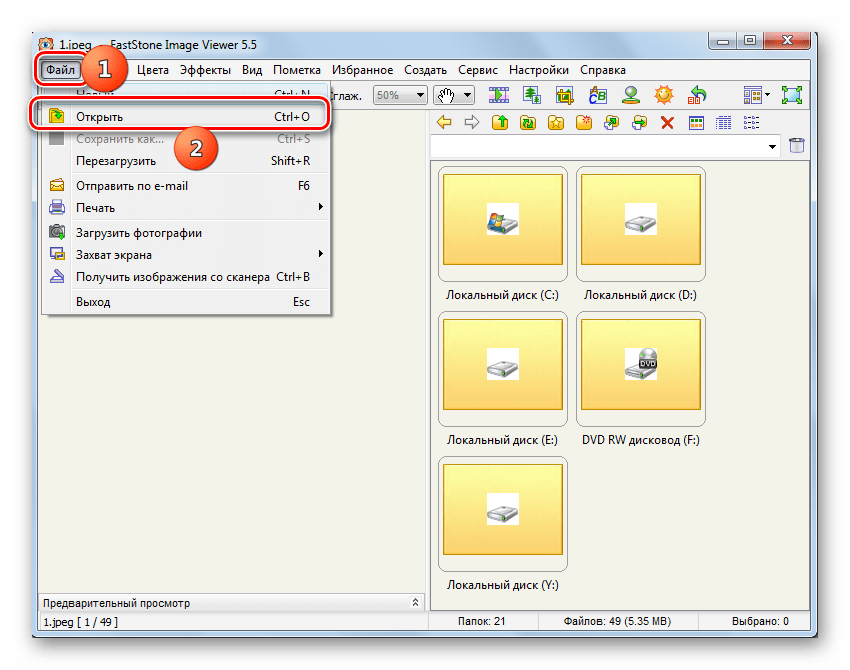 Переход в окно добавления файла в программе FastStone Image Viewer