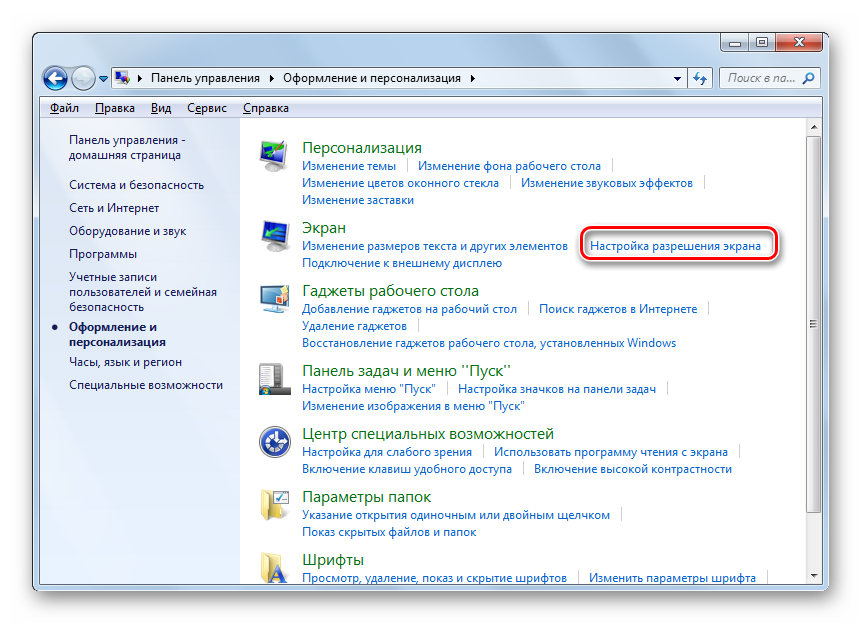 Windows 7 запросить разрешение. Панель управления. Панель управления на рабочем столе. Панель управления экран. Изменить панель управления.