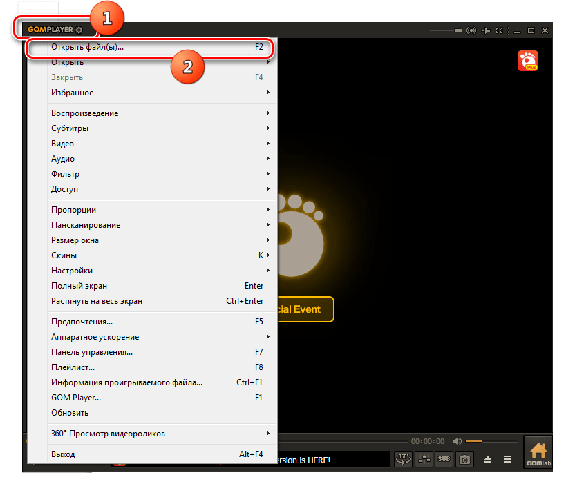 Переход в окно открытия файла через верхнее горизонтальное меню в программе GOM Player
