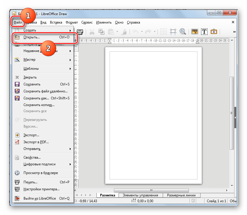Переход в окно открытия файла через верхнее горизонтальное меню в программе LibreOffice Draw