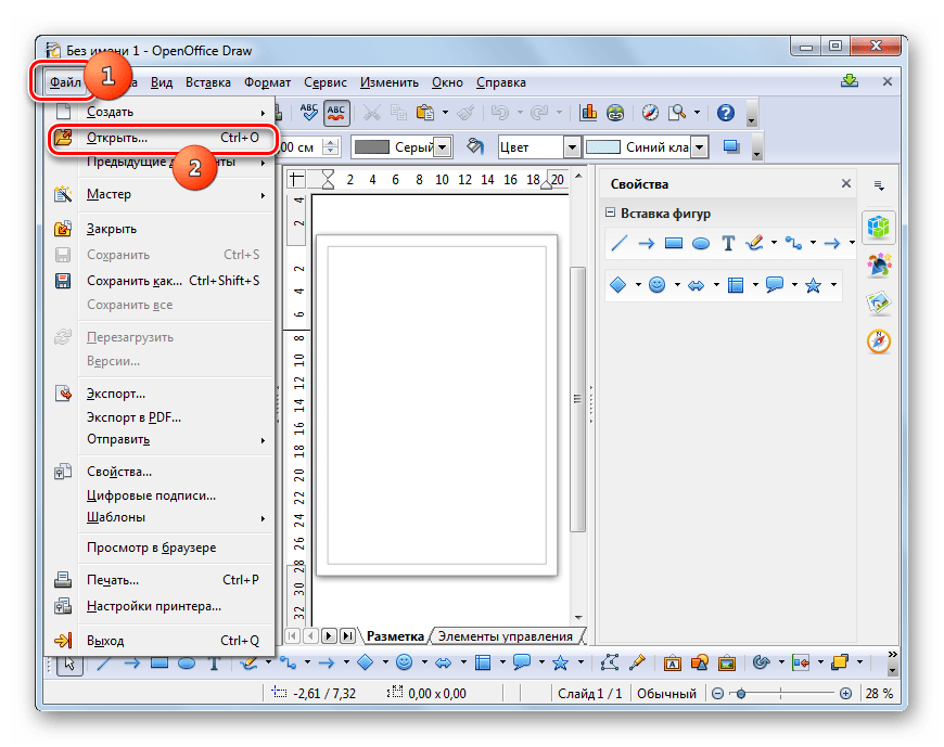 Переход в окно открытия файла через верхнее горизонтальное меню в программе OpenOffice Draw