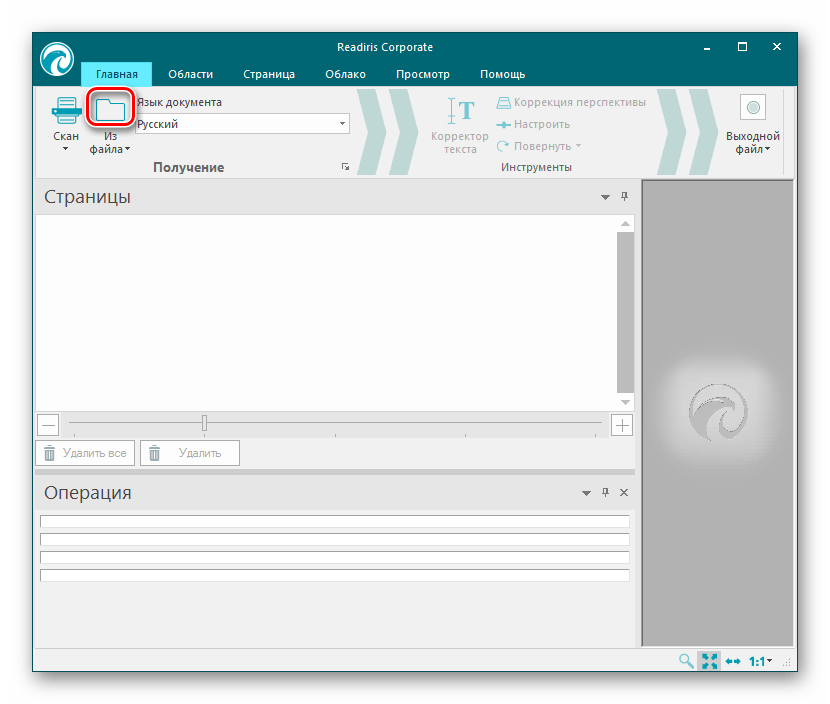 Переход в окно открытия файла через значок на панели инструментов в программе Readiris