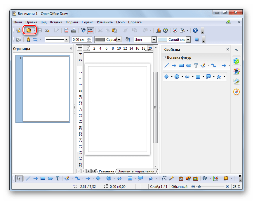 Переход в окно открытия файла с помощью кнопки на ленте в программе OpenOffice Draw