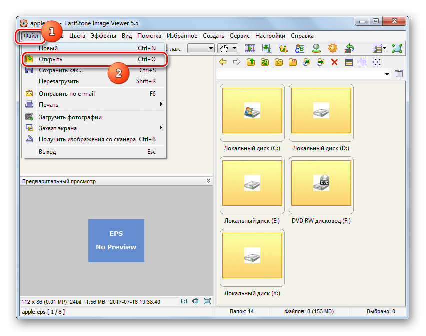 Переход в окно открытия файла с помощью верхнего горизонтального меню в программе FastStone Image Viewer