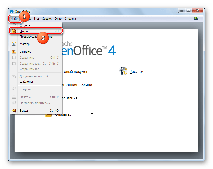 Переход в окно открытия файла с помощью верхнего горизонтального меню в программе OpenOffice