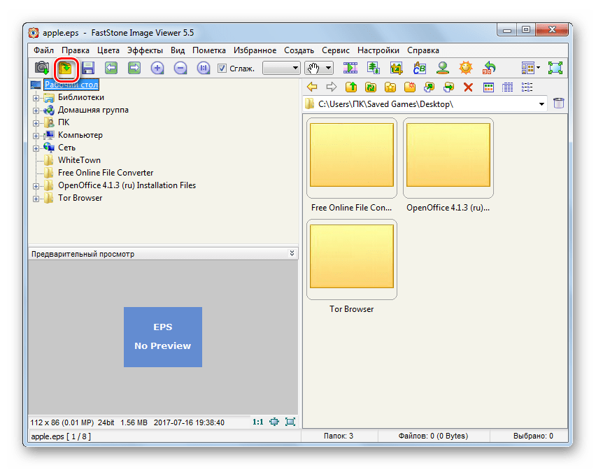 Переход в окно открытия файла с помощью значка на панели инструментов в программе FastStone Image Viewer