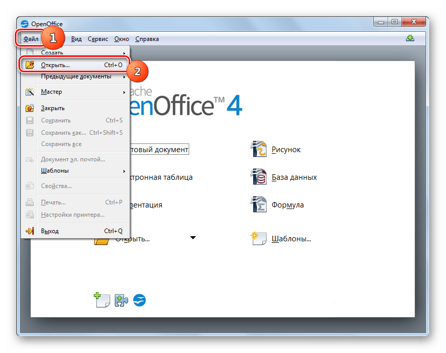 Переход в окно открытия файлов через верхнее горизонтельное меню в программе OpenOffice