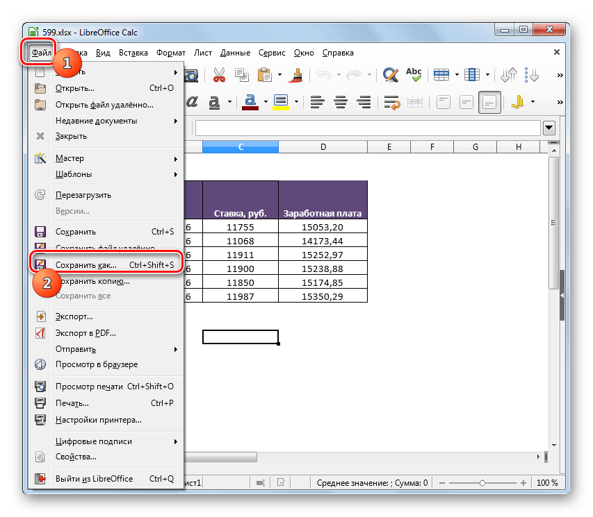Переход в окно сохранения файла через верхнее горизонтальное меню в программе LibreOffice Calc