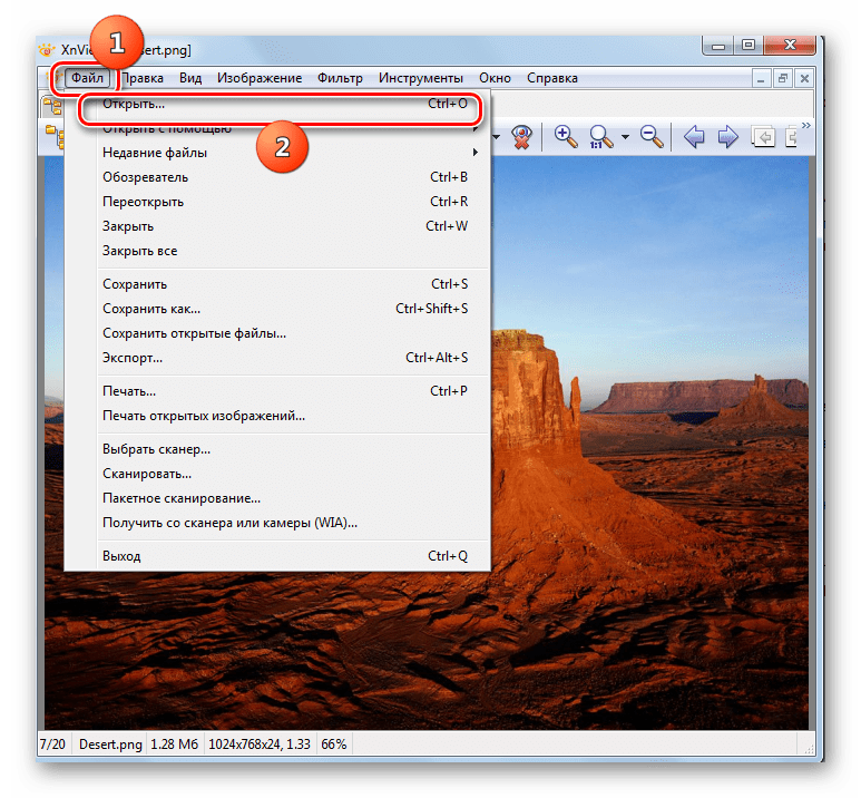 Переход в окно сохранения файла с помощью верхнего горизонтального меню в программе XnView