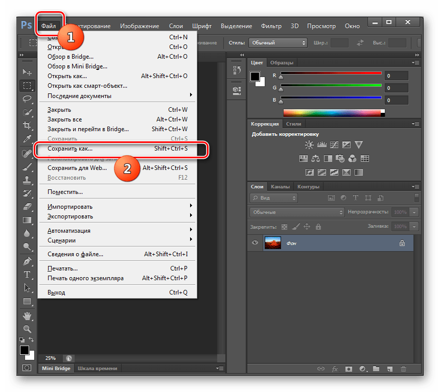 Переход в окно сохранения файла в программе Adobe Photoshop