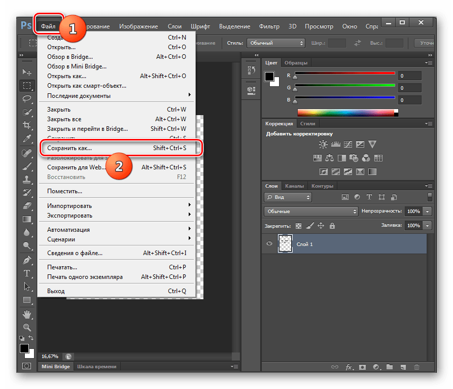 Переход в окно сохранения файла в программе Adobe Photoshop