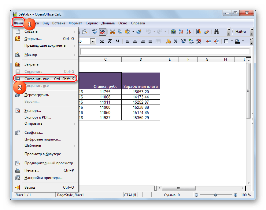 Переход в окно сохранения файла в программе OpenOffice Calc