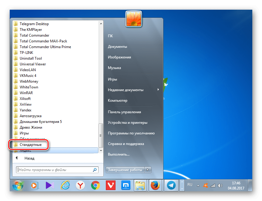 Переход в папку стандартных программ через меню Пуск в ОС Windows 7