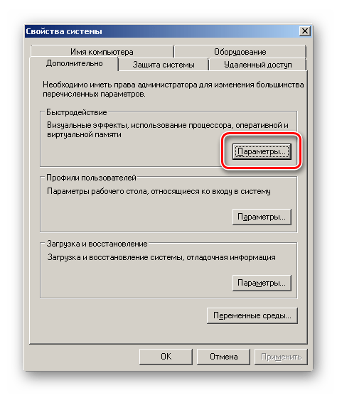 Переход в параметры быстродействия в окне свойст системы в Windows 7