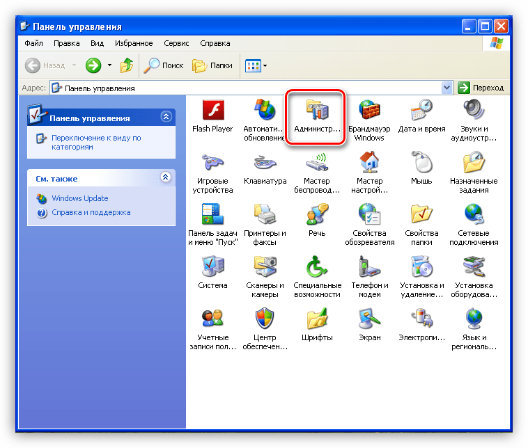 Переход в раздел Администрирование в Панели управления Windows XP
