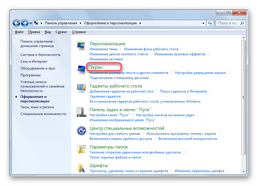 Переход в раздел Экран в разделе Оформление и персонализация Панели управления в Windows 7
