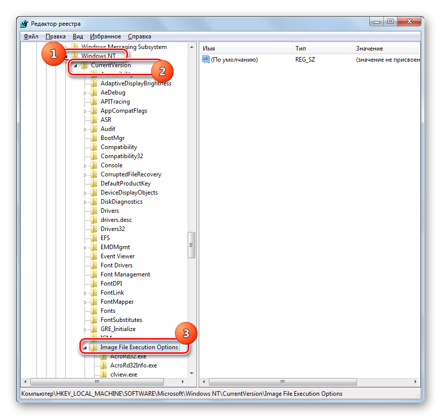 Переход в раздел реестра Image File Execution Options в окне редактора системного реестра в Windows 7