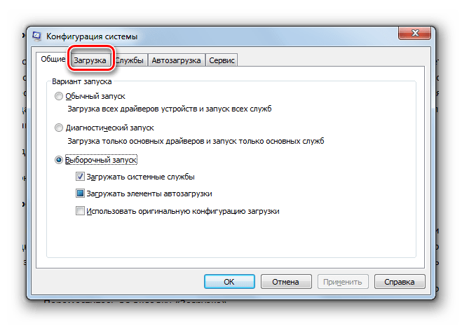 Переход во вкладку Загрузка в окне управления конфигурацией системы в Windows 7
