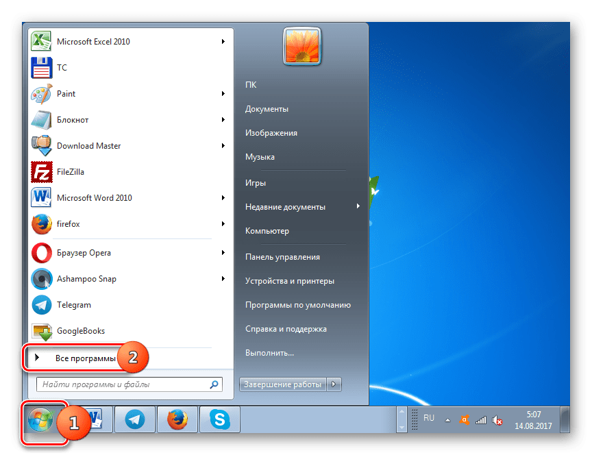 Переход во все программы через меню Пуск в ОС Windows 7