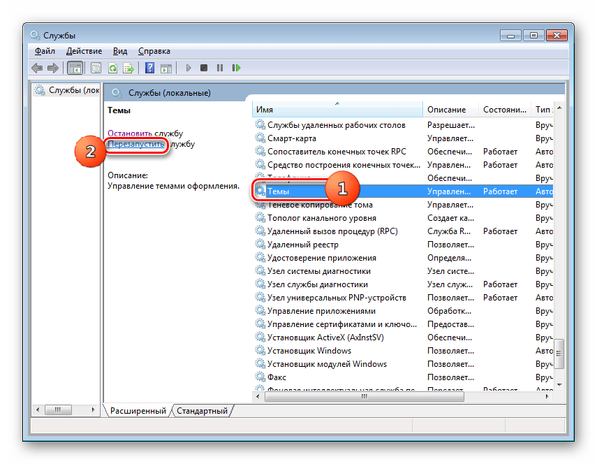 Перезапуск службы Темы в Диспетчере служб в Windows 7