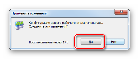 Подтверждение изменения кон фигурации разрешения экрана в Панели управления NVIDIA в Windows 7