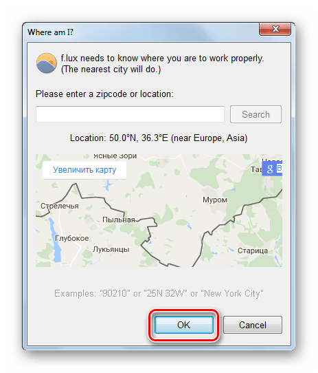 Подтверждение местонахождения на карте в программе F.lux в Windows 7