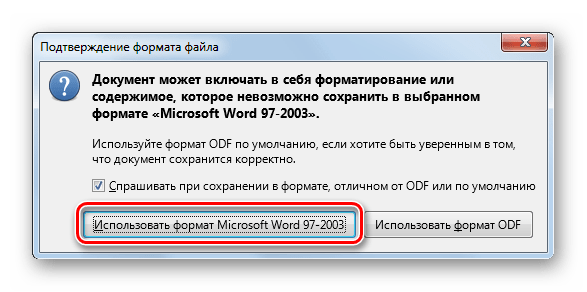 Подтверждение сохранения файла в формате DOC в программе LibreOffice Writer
