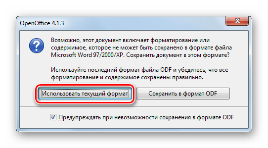 Подтверждение сохранения файла в формате DOC в программе OpenOffice Writer