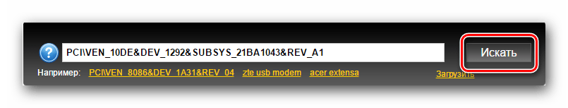 Поиск драйвера по ID Acer ASPIRE 5742G